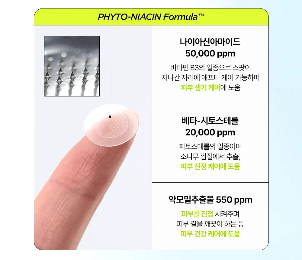 [저자극패치] 해서린 스팟케어 시카 플러스 마이크로 딥패치 9매 상세페이지 26